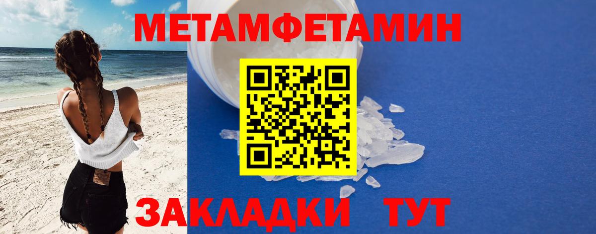 Меф Волгодонск