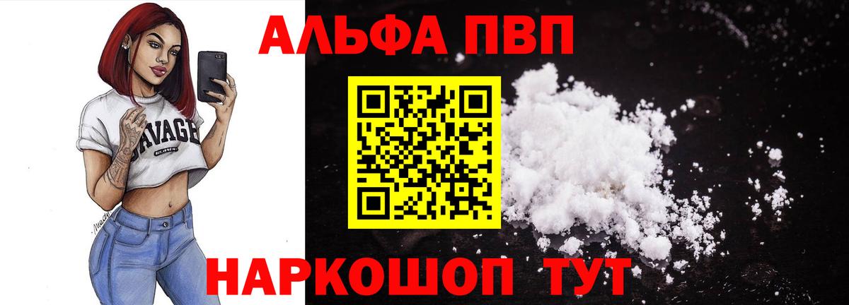 Волгодонск  APVP СК  Вход с VPN 