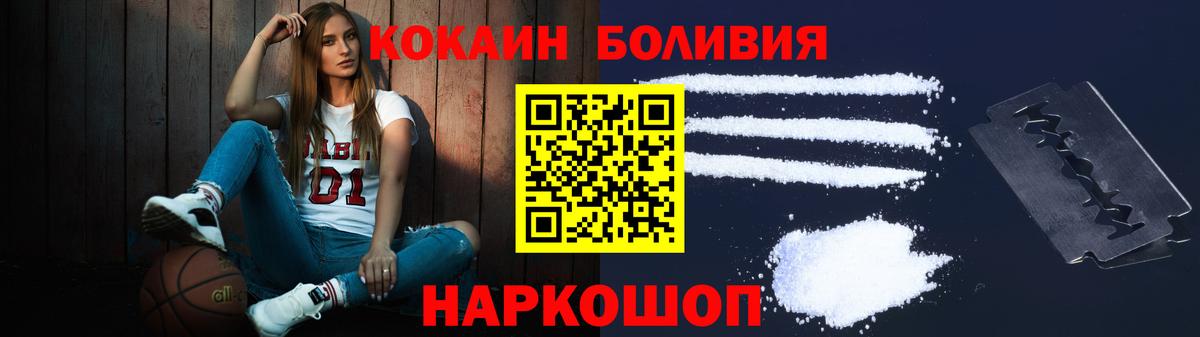 Cocaine Fish Scale  Вход с VPN  где купить наркоту  Волгодонск  Кокаин 