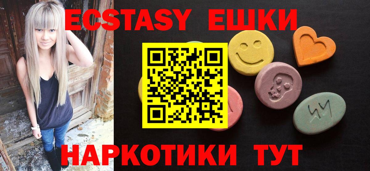 Волгодонск  продажа наркотиков  Ecstasy TESLA  Вход с VPN  mega ССЫЛКА  ЭКСТАЗИ MDMA 