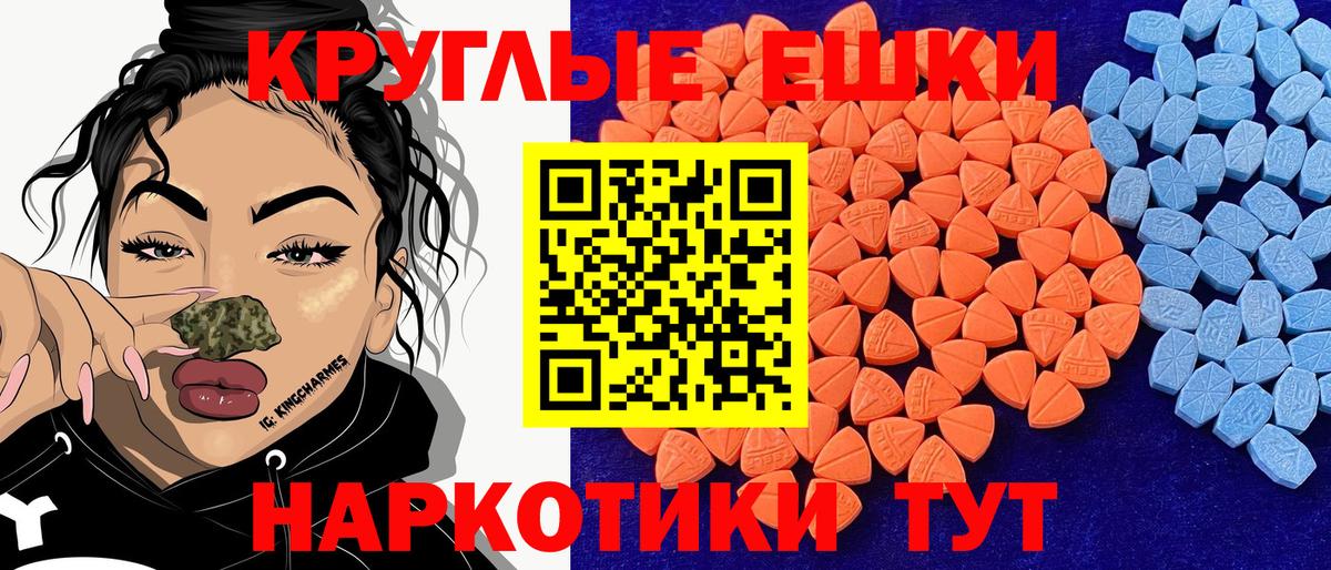 Экстази 250 мг Волгодонск