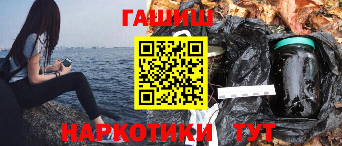ГАШ убойный Волгодонск