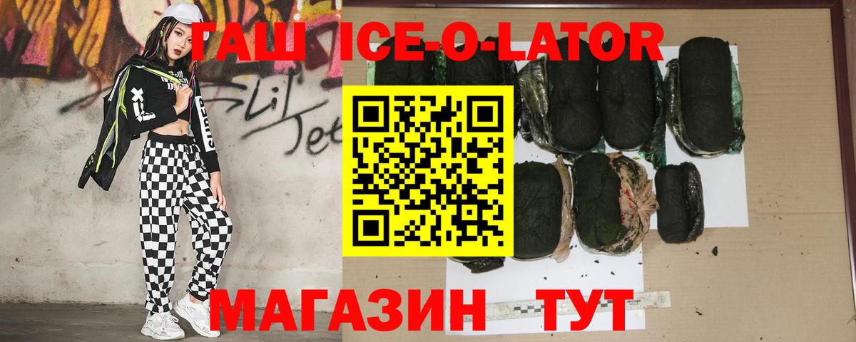 Гашиш hashish  Вход с VPN  Гашиш VHQ  Волгодонск 
