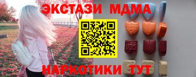 МДМА Кунгур