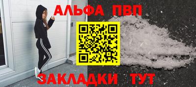 apvp Кулебаки
