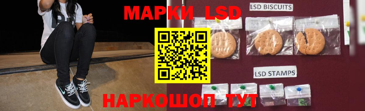 LSD-25 экстази ecstasy  Вход с VPN  Волгодонск 