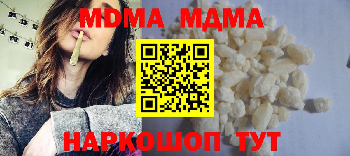 MDMA VHQ  MDMA  Волгодонск  Вход с VPN  MDMA crystal 