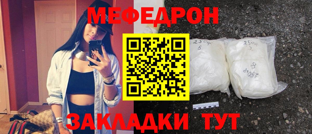 Меф  Мефедрон мяу мяу  МЯУ-МЯУ  Волгодонск  Мефедрон VHQ  хочу   Вход с VPN 