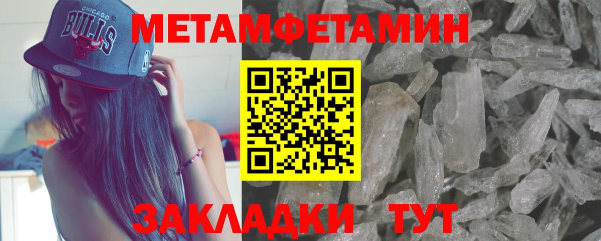 МЕТАМФЕТАМИН Декстрометамфетамин 99.9%  МЕТАМФЕТАМИН Декстрометамфетамин 99.9%  Волгодонск  Вход с VPN 