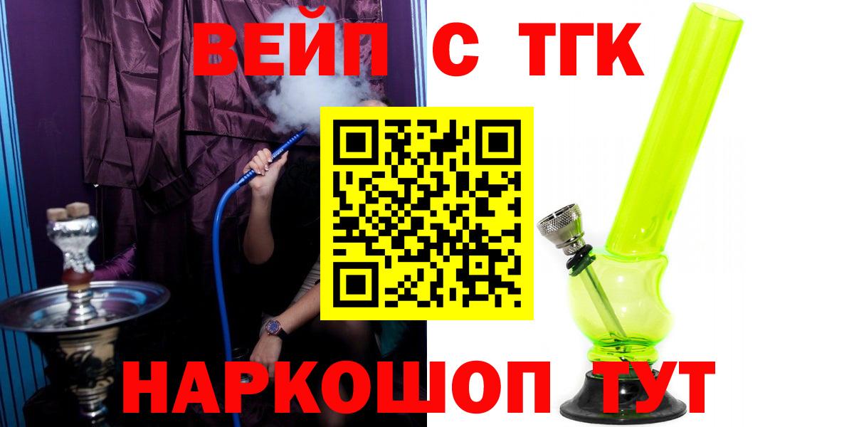 ТГК гашишное масло Волгодонск